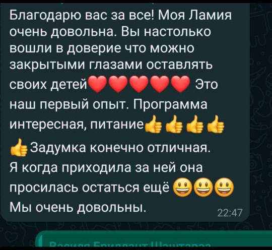 2 отзыв
