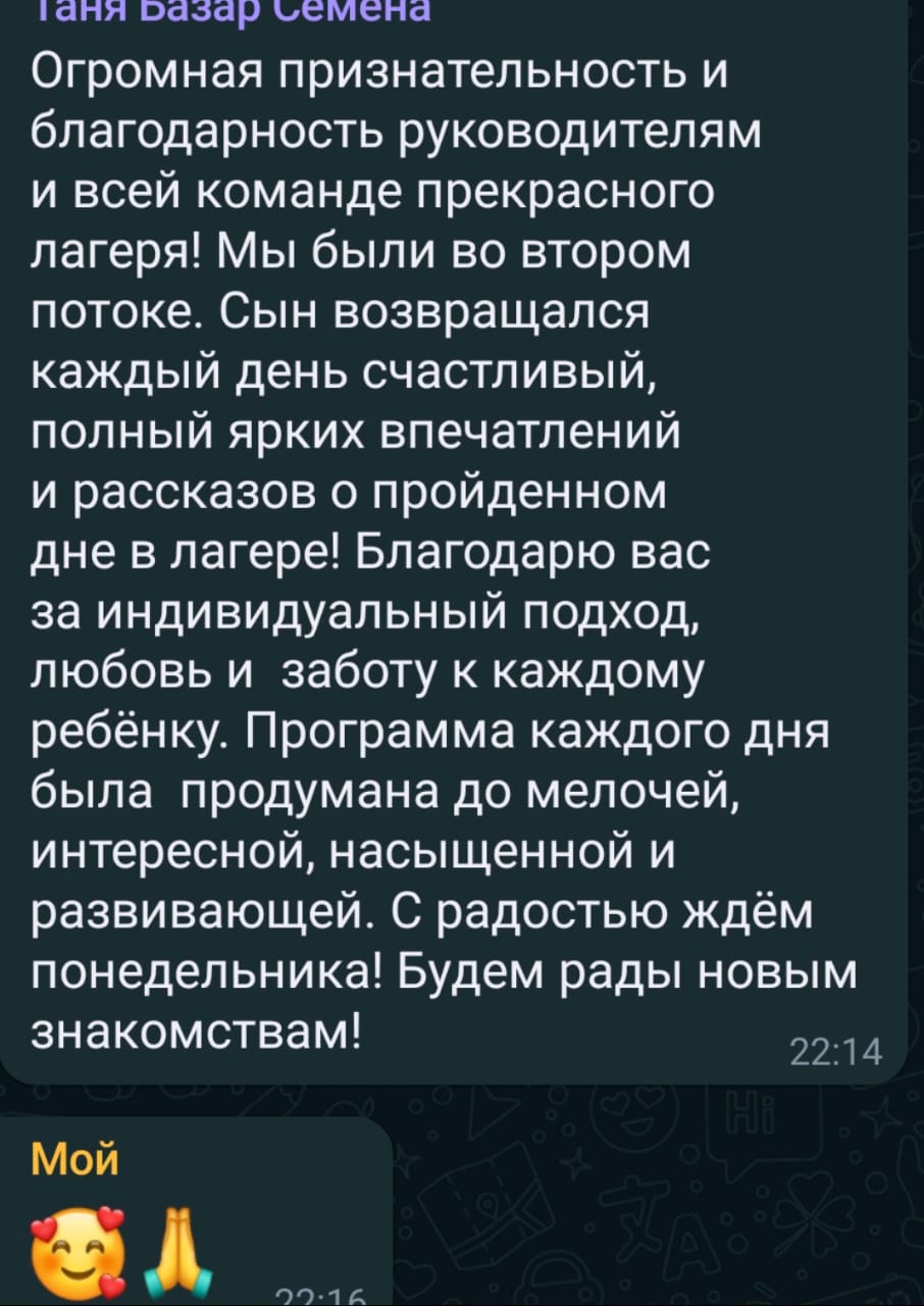 3 отзыв