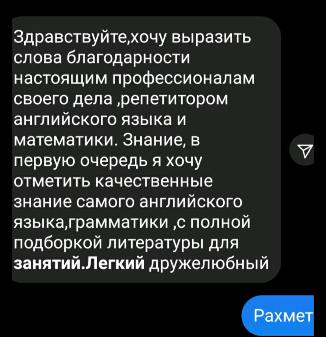 4 отзыв